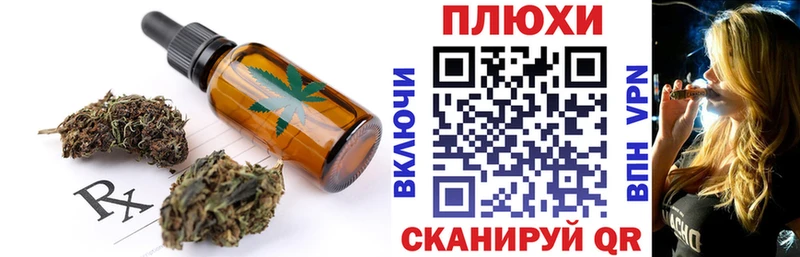 Еда ТГК марихуана Сибай
