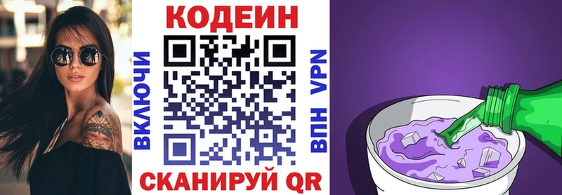 Codein Purple Drank  Сибай 