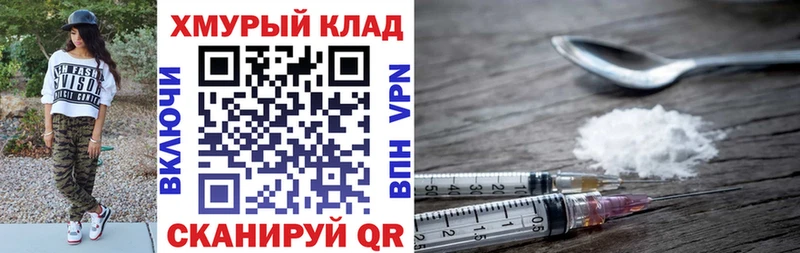 Героин герыч Сибай