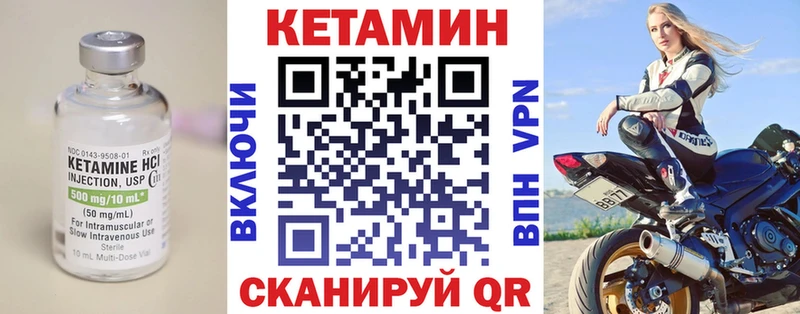 Кетамин VHQ Сибай