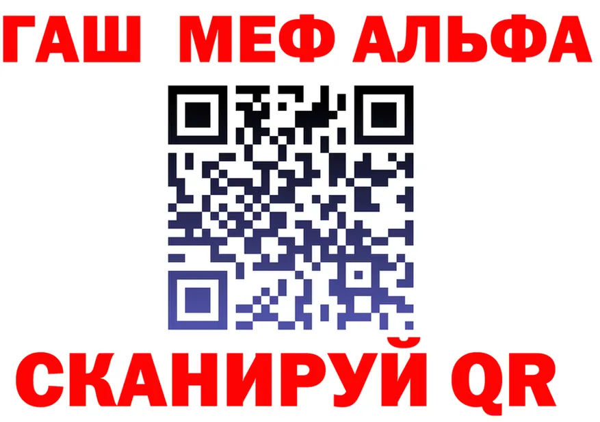 ГАШ VHQ зеркало маркетплейс mega Сибай